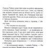 Бійцівський клуб. Чак Поланік (Укр) КСД (9786171511354) (521650) - Зображення 2