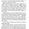 Бійцівський клуб. Чак Поланік (Укр) КСД (9786171511354) (521650) - Зображення 4
