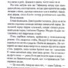 Бійцівський клуб. Чак Поланік (Укр) КСД (9786171511354) (521650) - Зображення 5