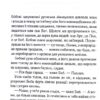 Бійцівський клуб. Чак Поланік (Укр) КСД (9786171511354) (521650) - Зображення 7
