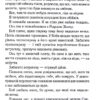 Бійцівський клуб. Чак Поланік (Укр) КСД (9786171511354) (521650) - Зображення 8