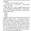 Бійцівський клуб. Чак Поланік (Укр) КСД (9786171511354) (521650) - Зображення 9