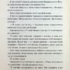 Схованка. Диявольська ніч. Книга 2 – Пенелопа Дуглас (Укр) КСД (9786171508088) (521654) - Зображення 6