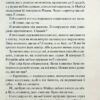 Схованка. Диявольська ніч. Книга 2 – Пенелопа Дуглас (Укр) КСД (9786171508088) (521654) - Зображення 7