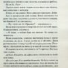 Схованка. Диявольська ніч. Книга 2 – Пенелопа Дуглас (Укр) КСД (9786171508088) (521654) - Зображення 9