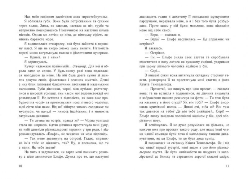Ізола. Young Adult. Сучасна проза. Абеді Ізабель (Укр) Readberry (9786170986436) (517817) - Зображення 4