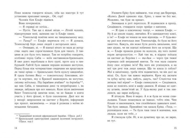 Ізола. Young Adult. Сучасна проза. Абеді Ізабель (Укр) Readberry (9786170986436) (517817) - Зображення 6