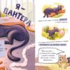Лев у цирку не сміється. Історії хвостатих з неволі. Важливі книжки. Булгакова Г. (Укр) Ранок (9786170990822) (517998) - Зображення 4