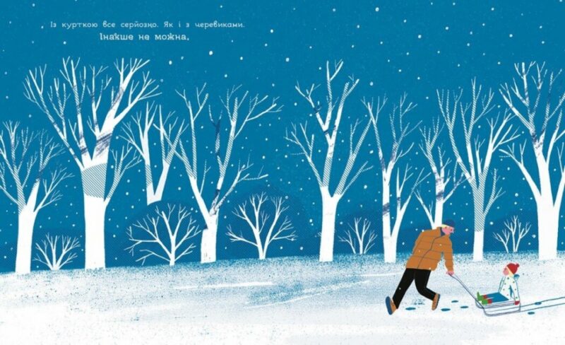 Теплі речі для Татами. Книжки про важливе – Лущевська О., Бандаренка Д. (Укр) Ранок (9786170991348) (519568) - Зображення 4