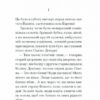 Плющ. Деледда Грація (Укр) Ще одну сторінку (9786175222508) (518934) - Зображення 3