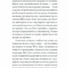 Плющ. Деледда Грація (Укр) Ще одну сторінку (9786175222508) (518934) - Зображення 10