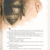 Щипач. БРОМ (Укр) Varvar Publishing (9786170989031) (513970) - Зображення 2