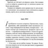 Корабель наречених. Джоджо Мойєс (Укр) КСД (9786171508958) (521684) - Зображення 4
