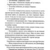 Корабель наречених. Джоджо Мойєс (Укр) КСД (9786171508958) (521684) - Зображення 5