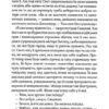 Корабель наречених. Джоджо Мойєс (Укр) КСД (9786171508958) (521684) - Зображення 7
