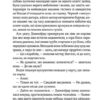 Корабель наречених. Джоджо Мойєс (Укр) КСД (9786171508958) (521684) - Зображення 8