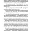 Корабель наречених. Джоджо Мойєс (Укр) КСД (9786171508958) (521684) - Зображення 9