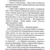 Корабель наречених. Джоджо Мойєс (Укр) КСД (9786171508958) (521684) - Зображення 10