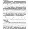 Корабель наречених. Джоджо Мойєс (Укр) КСД (9786171508958) (521684) - Зображення 11