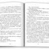 Нічний будинок. Ю Несбьо (Укр) КМ-Букс (9789669488930) (521701) - Зображення 3