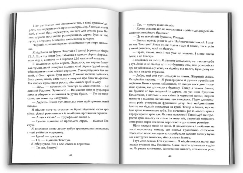 Нічний будинок. Ю Несбьо (Укр) КМ-Букс (9789669488930) (521701) - Зображення 3