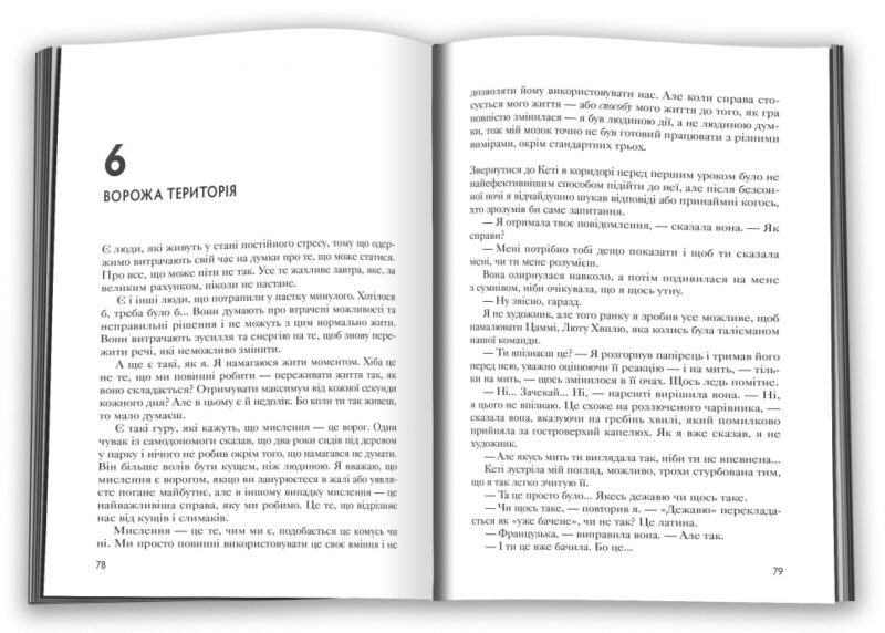 Переломний момент. Ніл Шустерман (Укр) КМ-Букс (9789669488725) (521702) - Зображення 2