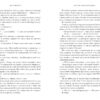 Зустрінь мене біля озера. Карлі Форчун (Укр) Артбукс (9786175232330) (521714) - Зображення 3