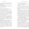 Зустрінь мене біля озера. Карлі Форчун (Укр) Артбукс (9786175232330) (521714) - Зображення 5