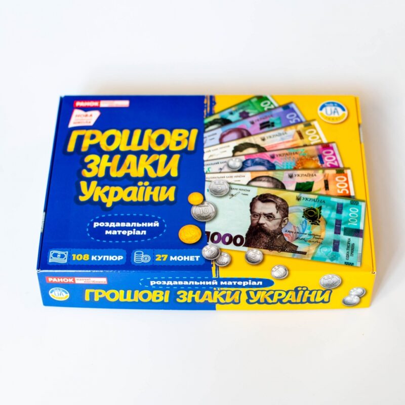 Грошові знаки України. Навчальний набір (Укр) Ранок (4823277588943) (500959) - Зображення 7