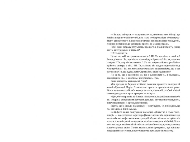 Я маю до тебе кілька запитань. Ребекка Маккай (Укр) Артбукс (9786175232255) (521716) - Зображення 2