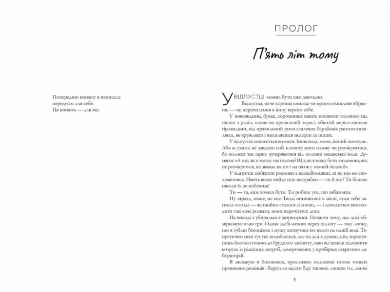 Люди, яких ми зустрічаємо у відпустці. Емілі Генрі (Укр) Артбукс (9786175232132) (521717) - Зображення 2