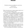 Краще, ніж у фільмах. Лінн Пейнтер (Укр) Vivat (9786171707337) (521723) - Зображення 2