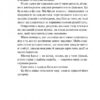 Краще, ніж у фільмах. Лінн Пейнтер (Укр) Vivat (9786171707337) (521723) - Зображення 3