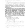 Краще, ніж у фільмах. Лінн Пейнтер (Укр) Vivat (9786171707337) (521723) - Зображення 5