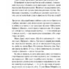 Краще, ніж у фільмах. Лінн Пейнтер (Укр) Vivat (9786171707337) (521723) - Зображення 7