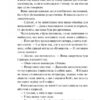 Краще, ніж у фільмах. Лінн Пейнтер (Укр) Vivat (9786171707337) (521723) - Зображення 9