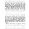 Краще, ніж у фільмах. Лінн Пейнтер (Укр) Vivat (9786171707337) (521723) - Зображення 11