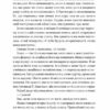 Впевненість польових квітів. Мікалія Смельцер (Укр) Vivat (9786171706620) (521725) - Зображення 4