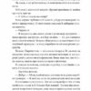 Впевненість польових квітів. Мікалія Смельцер (Укр) Vivat (9786171706620) (521725) - Зображення 5