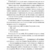 Впевненість польових квітів. Мікалія Смельцер (Укр) Vivat (9786171706620) (521725) - Зображення 7