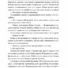 Впевненість польових квітів. Мікалія Смельцер (Укр) Vivat (9786171706620) (521725) - Зображення 8