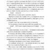 Впевненість польових квітів. Мікалія Смельцер (Укр) Vivat (9786171706620) (521725) - Зображення 9