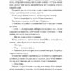 Впевненість польових квітів. Мікалія Смельцер (Укр) Vivat (9786171706620) (521725) - Зображення 11