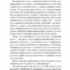 Записки зі страти. Даня Кукафка (Укр) Vivat (9786171705920) (521729) - Зображення 3