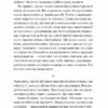 Записки зі страти. Даня Кукафка (Укр) Vivat (9786171705920) (521729) - Зображення 4