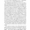 Записки зі страти. Даня Кукафка (Укр) Vivat (9786171705920) (521729) - Зображення 7
