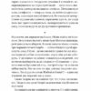 Записки зі страти. Даня Кукафка (Укр) Vivat (9786171705920) (521729) - Зображення 8