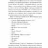Сім Місяців Маалі Алмейди. Шехан Карунатілака (Укр) Vivat (9786171705739) (521730) - Зображення 5