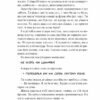 Сім Місяців Маалі Алмейди. Шехан Карунатілака (Укр) Vivat (9786171705739) (521730) - Зображення 7
