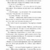 Сім Місяців Маалі Алмейди. Шехан Карунатілака (Укр) Vivat (9786171705739) (521730) - Зображення 8